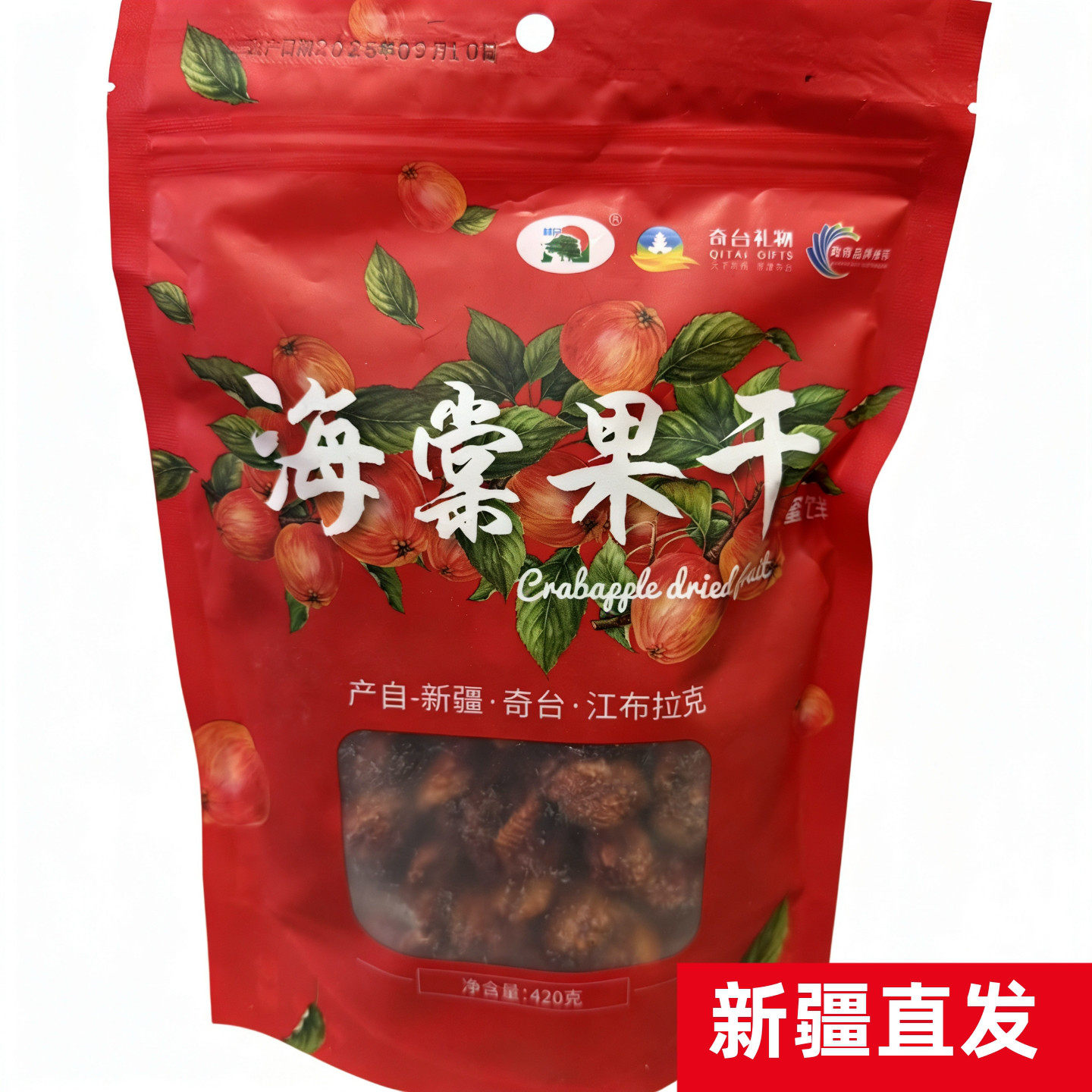 海棠果干新疆特产酸甜夏季开胃零食特产新疆礼物直发果干泡茶果脯