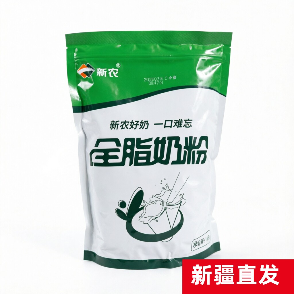 新农全脂奶粉1000g新疆奶粉正品新疆直发牛乳粉纯牛奶粉学生早餐
