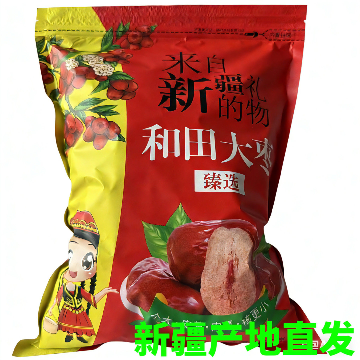 新枣1000g新疆和田大枣骏枣来自新疆的礼物新疆特产红枣新疆直发,零食/坚果/特产,枣类制品,淘宝优惠券,粉丝福利购,淘宝优惠卷
