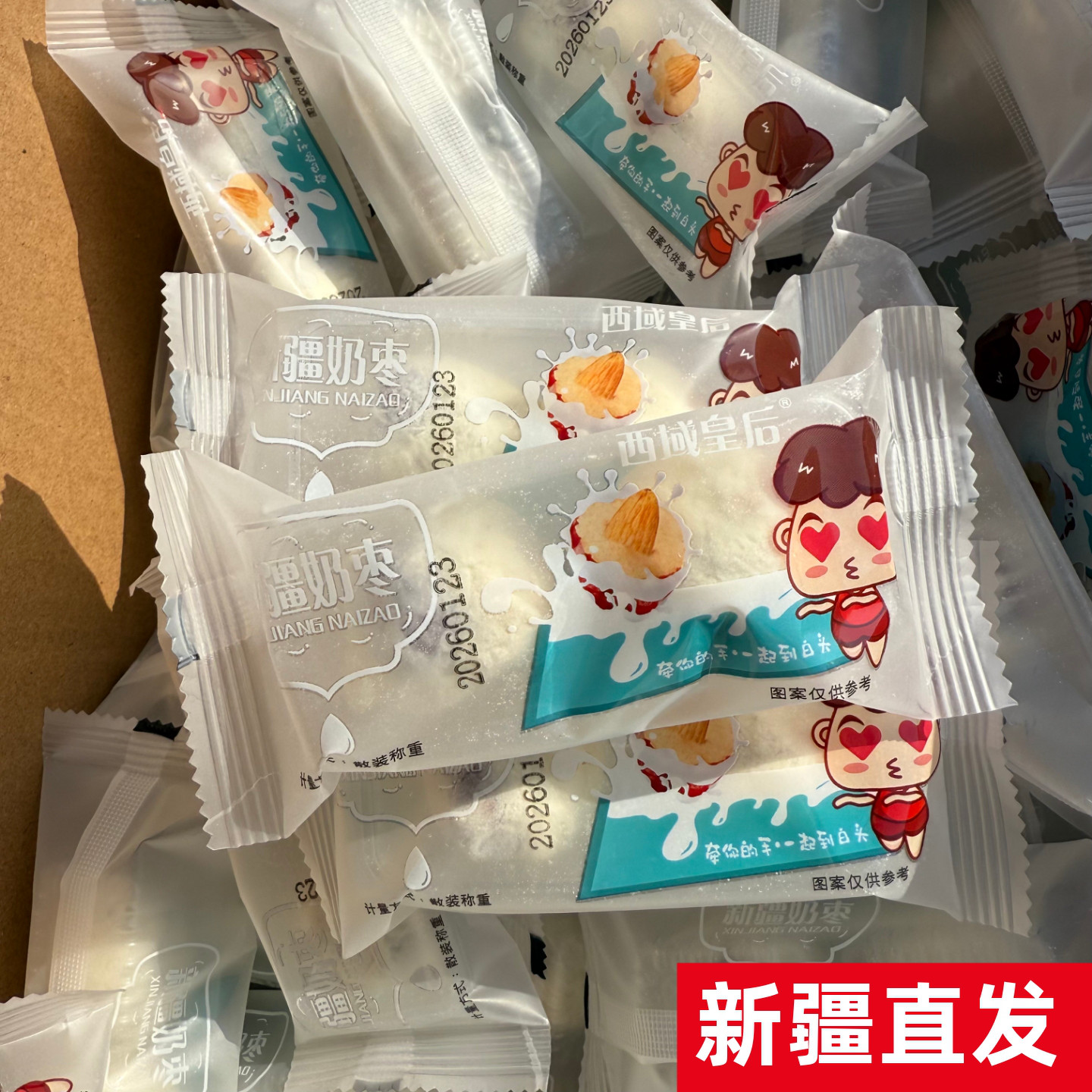 西域皇后新疆奶枣500g新疆直发