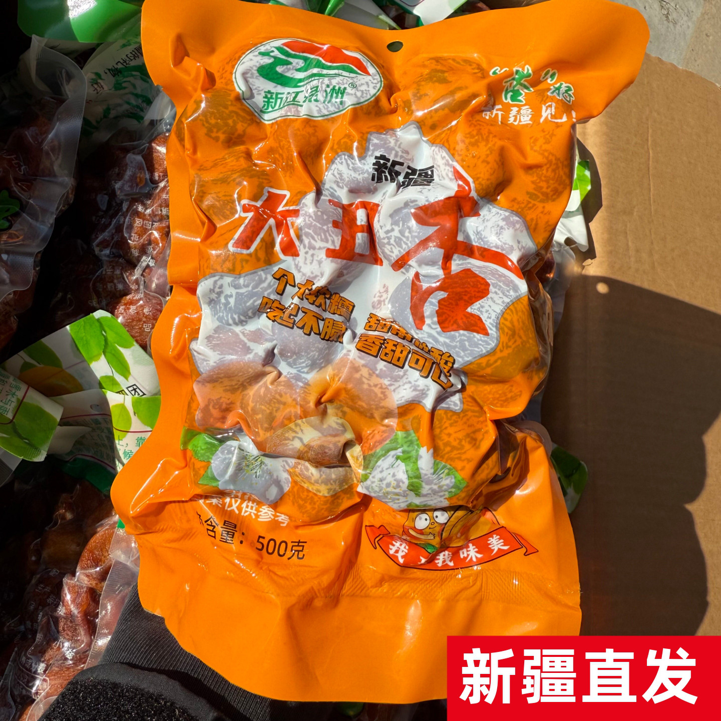 新江绿洲新疆大丑杏新疆特产杏干阿克苏杏干轮台大杏新疆礼物直发
