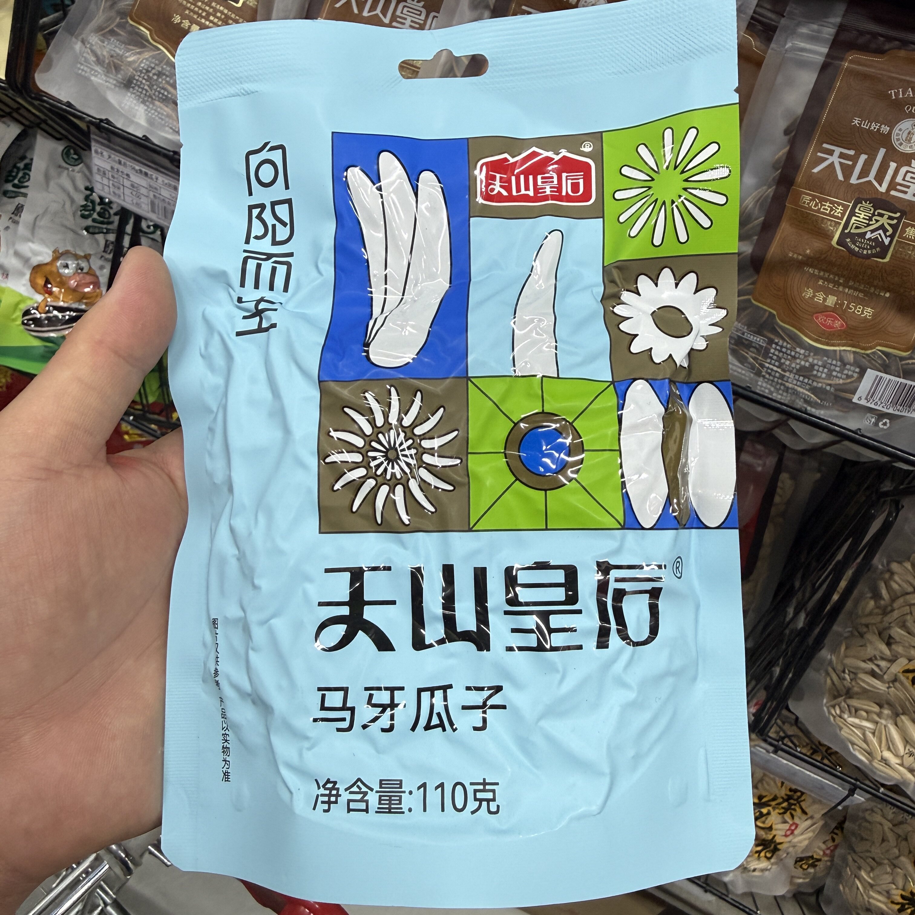 天山皇后马牙瓜子新疆特产葵花籽干炒瓜子沙土瓜子婚庆牙签瓜子