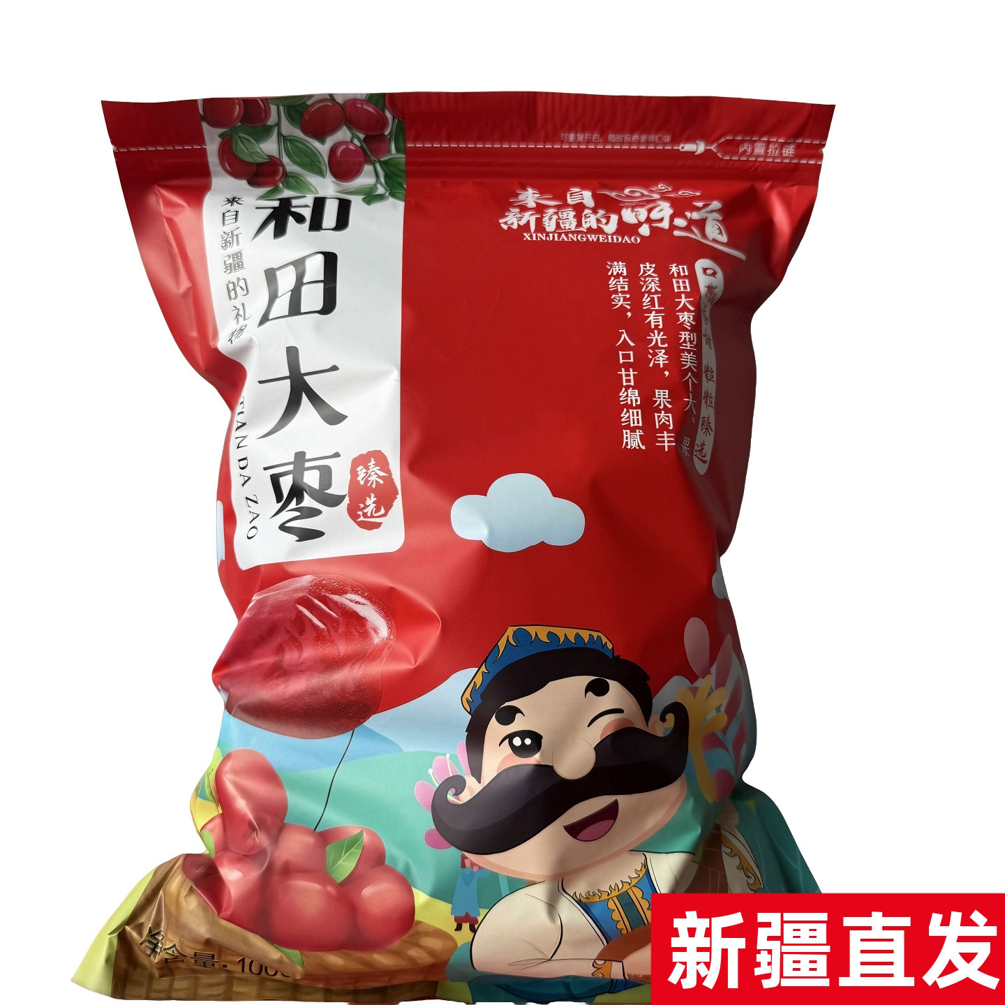骏枣肉质饱满新疆大枣原产地直发