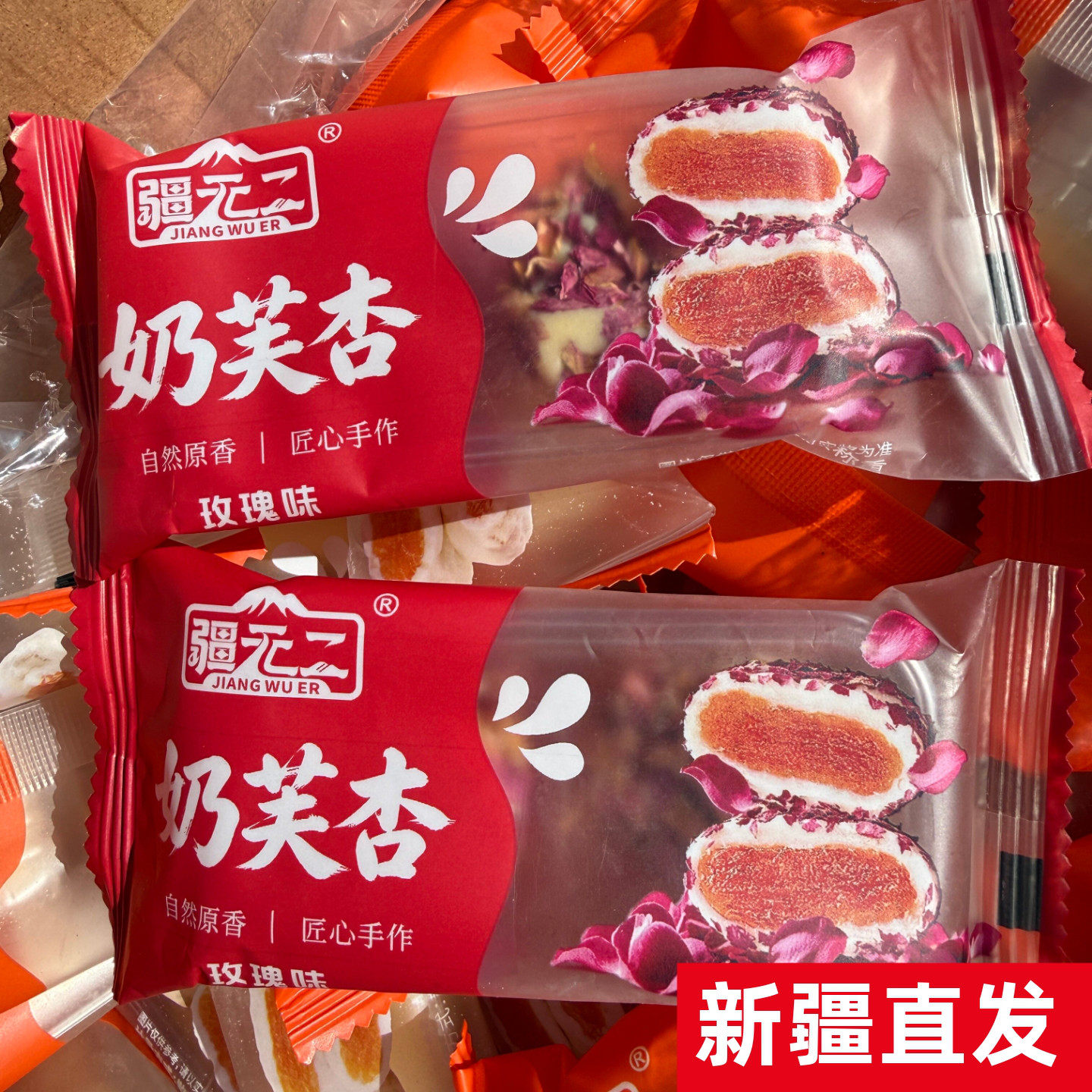 疆无二奶芙杏玫瑰味500g原味奶芙杏新疆蜜饯果铺特产杏肉奶芙杏