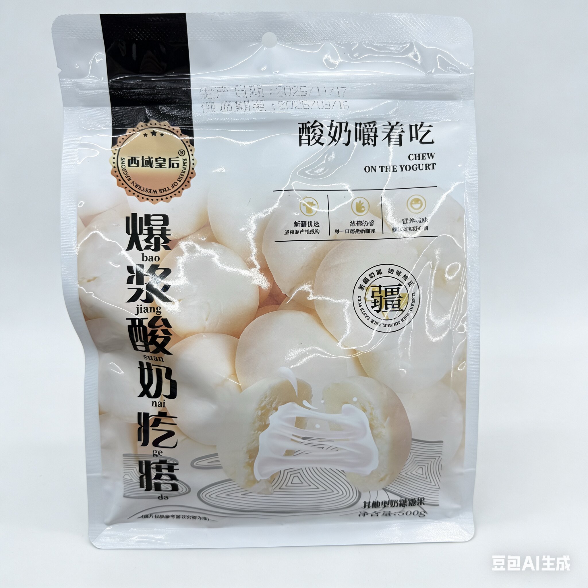 西域皇后爆浆酸奶疙瘩500g新疆发