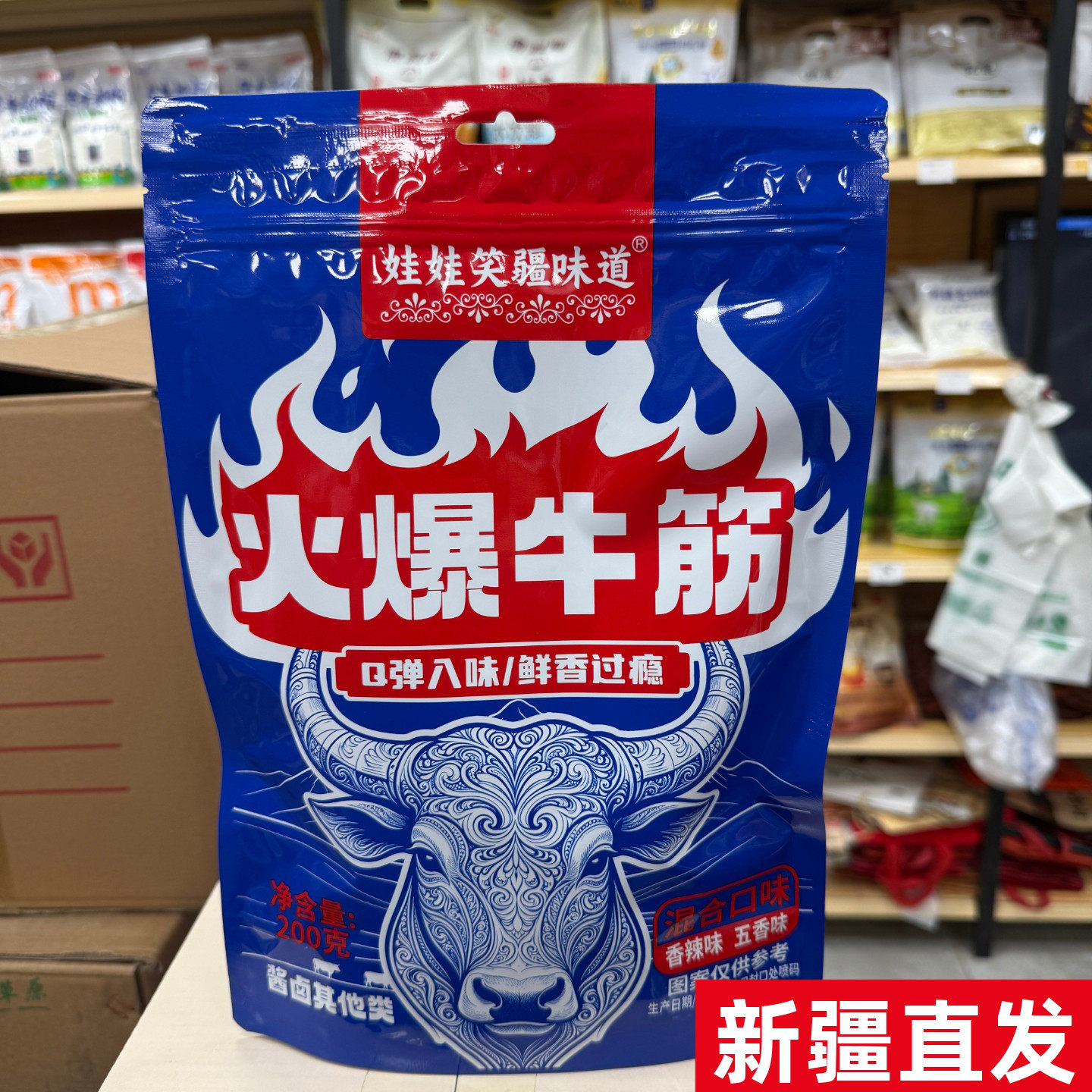 娃娃笑疆味道火爆牛筋200g新疆特产品味新疆牛筋新疆礼物礼品