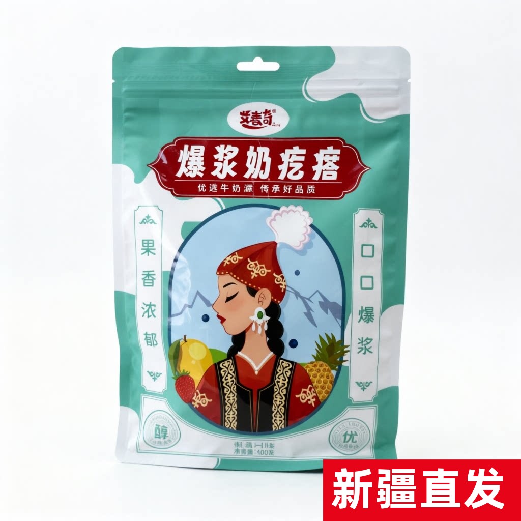 艾麦奇爆浆奶疙瘩400g新疆直发新疆奶疙瘩奶制品品味新疆牛奶疙瘩