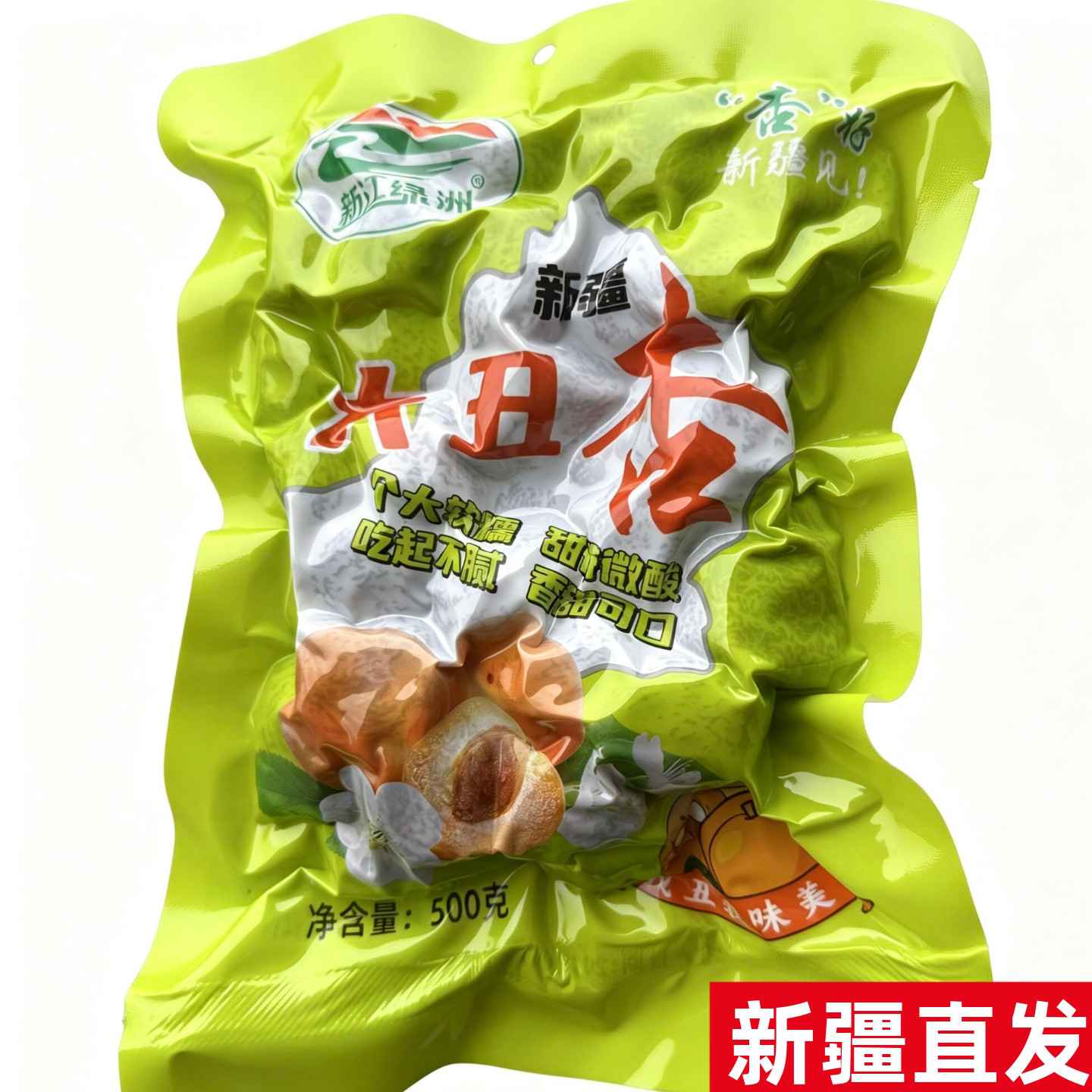 新江绿洲新疆大丑杏500g新疆干杏