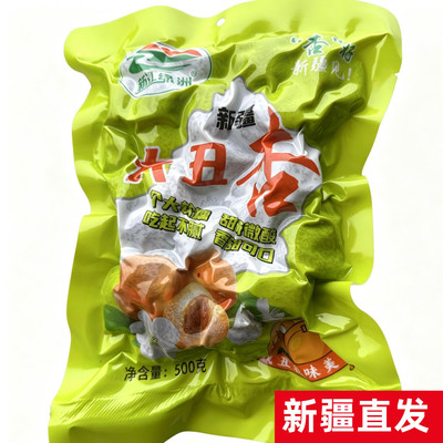 新江绿洲大丑杏新疆特产新疆直发