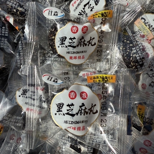500g荭森黑芝麻丸九蒸九晒黑芝麻丸独立包装 办公零食沧琪尔芝麻丸