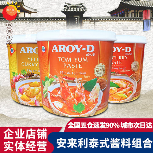 泰国进口冬阴功酱泰式料理