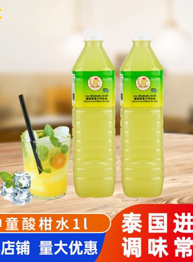 泰国进口神童酸柑水浓缩青柠檬汁