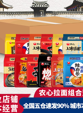 辣白菜拉面农心浓情芝士味