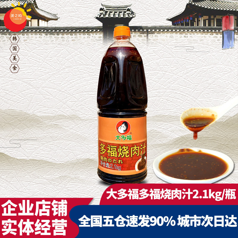 大多福调味料汁日式炸串烤肉酱图片
