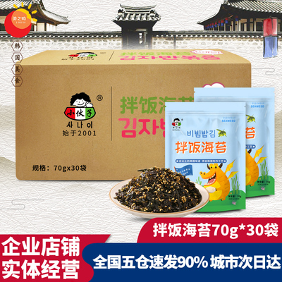 小伙子海苔70g中国拌饭包饭