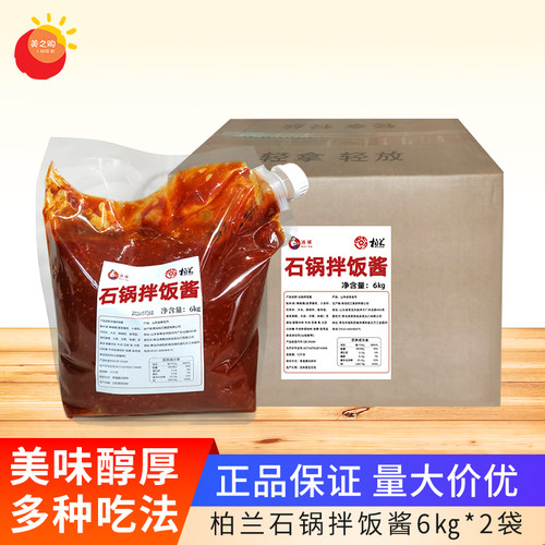 柏兰牛肉酱石锅拌饭酱韩式辣酱
