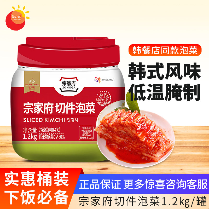 清净园宗家府韩国切件辣白菜泡菜