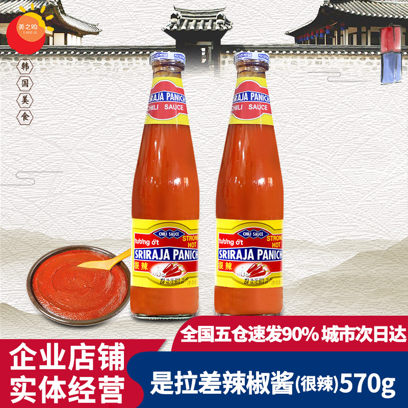 泰国进口金山是拉差辣椒酱