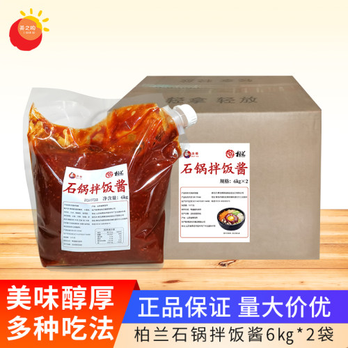 柏兰牛肉酱石锅拌饭酱韩式辣酱
