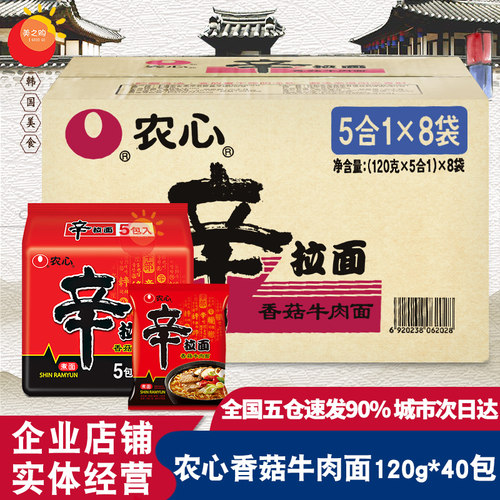 农心辛方便面香菇牛肉拉面