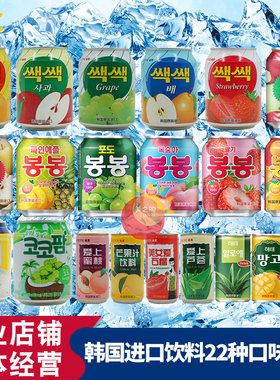 韩国原装进口饮料乐天海太芒果葡萄芦荟草莓苹果石榴橙汁梨汁12瓶