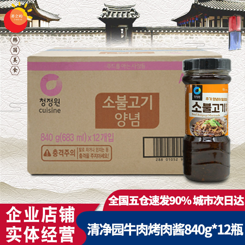 韩国进口清净园牛肉烤肉酱840g*12瓶 韩国牛肉酱调味酱牛排腌渍酱,粮油调味/速食/干货/烘焙,酱类调料,淘宝优惠券,粉丝福利购,淘宝优惠卷