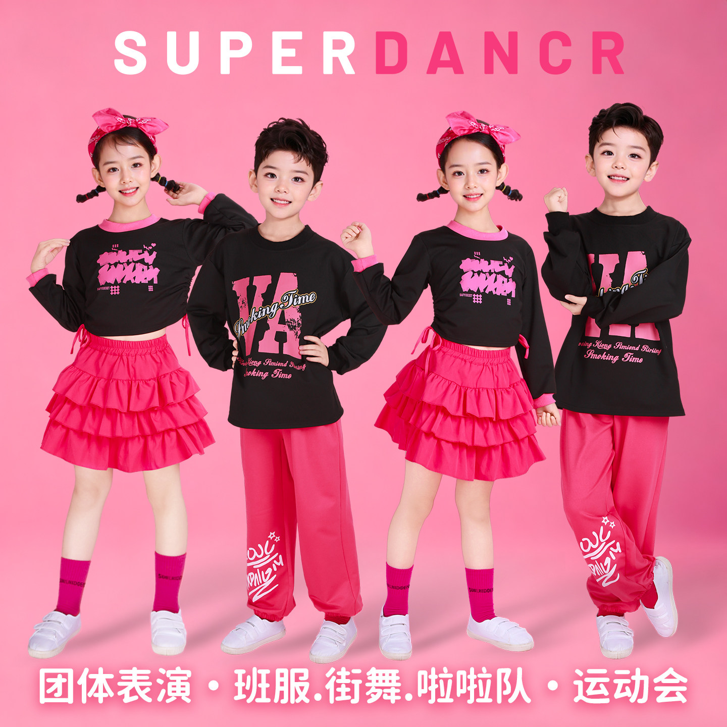 快乐我和你舞蹈服甜美儿童玫红啦啦操服APT美美桑内爵士舞服女童