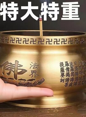 纯正黄铜佛经香炉家用大号供奉炉室内佛堂观音烧香插香线香焚香炉