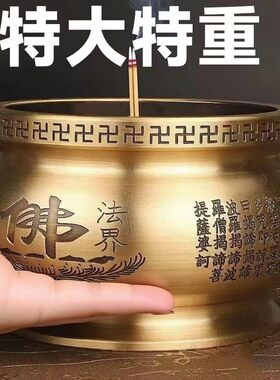 纯正黄铜佛经香炉家用大号供奉炉室内佛堂观音烧香插香线香焚香炉