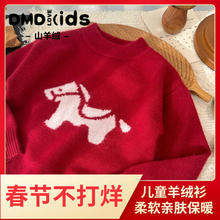 DUMENGDUO 儿童羊绒衫红色毛衣男女童宝宝山羊绒针织打底加厚秋冬