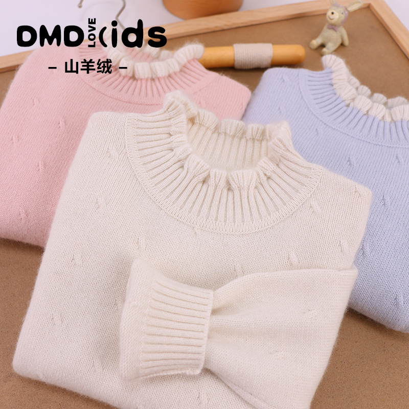 女童羊绒衫木耳领毛衣百搭加厚