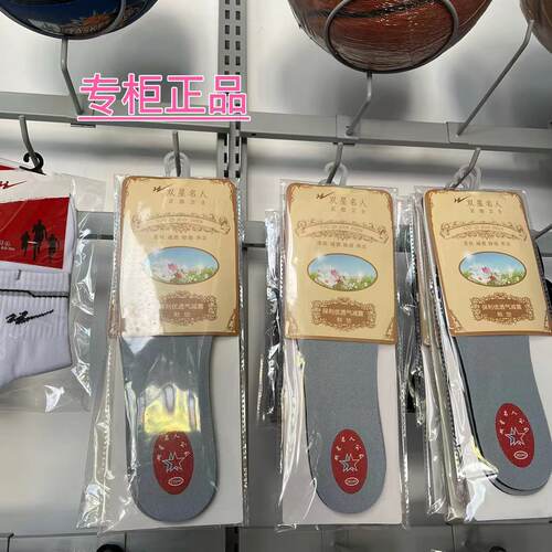 双星透气男女防臭吸汗运动鞋鞋垫