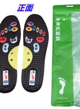 正品除臭抑菌留香汗脚专用鞋垫
