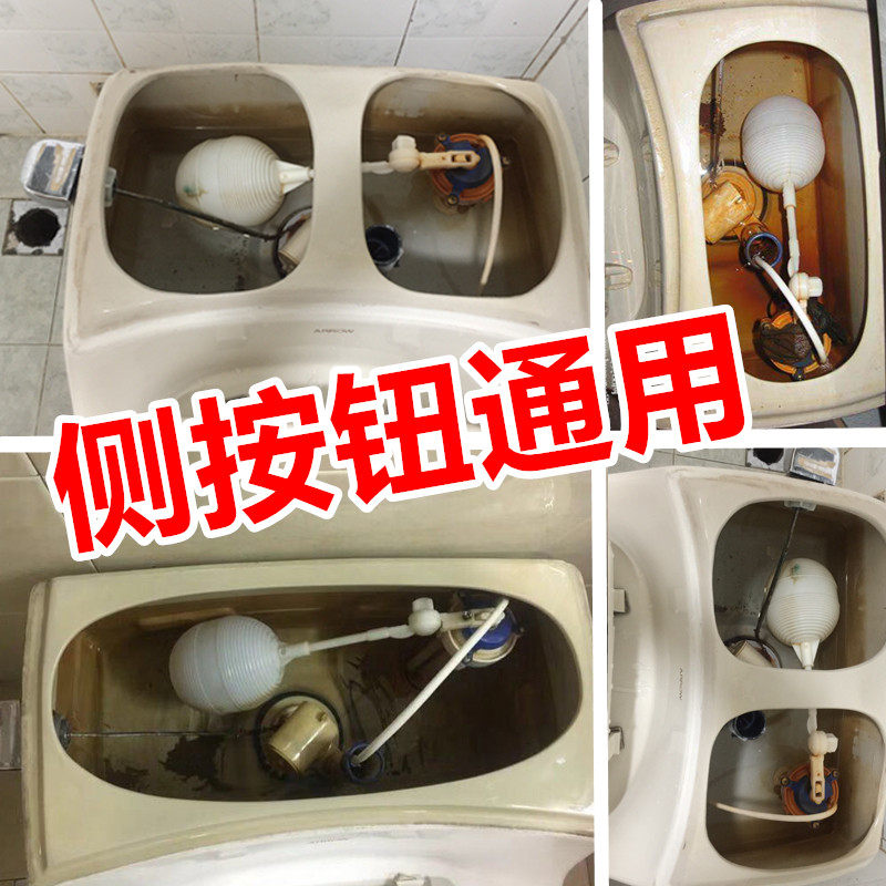 马桶配件通用老式浮标侧按冲水器浮球排水阀坐便器水箱进水阀图片