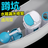 蹲便器冲水阀配件进水阀通用止水阀浮漂冲水器厕所冲水箱排水阀