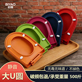 彩色马桶盖加厚家用通用U型坐便器盖板老式 缓降厕所板马桶圈配件