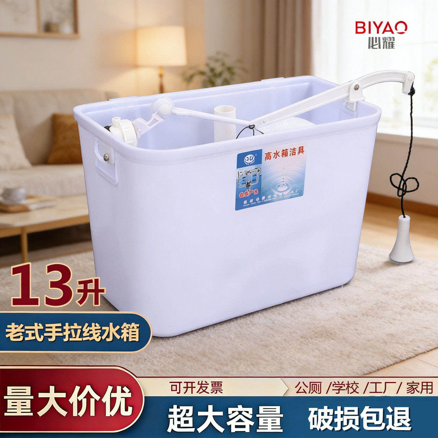 手拉绳水箱家用老式大容量厕所冲水箱蹲坑工地学校公共厕所高水箱,家装主材,卫浴水箱,淘宝优惠券,粉丝福利购,淘宝优惠卷