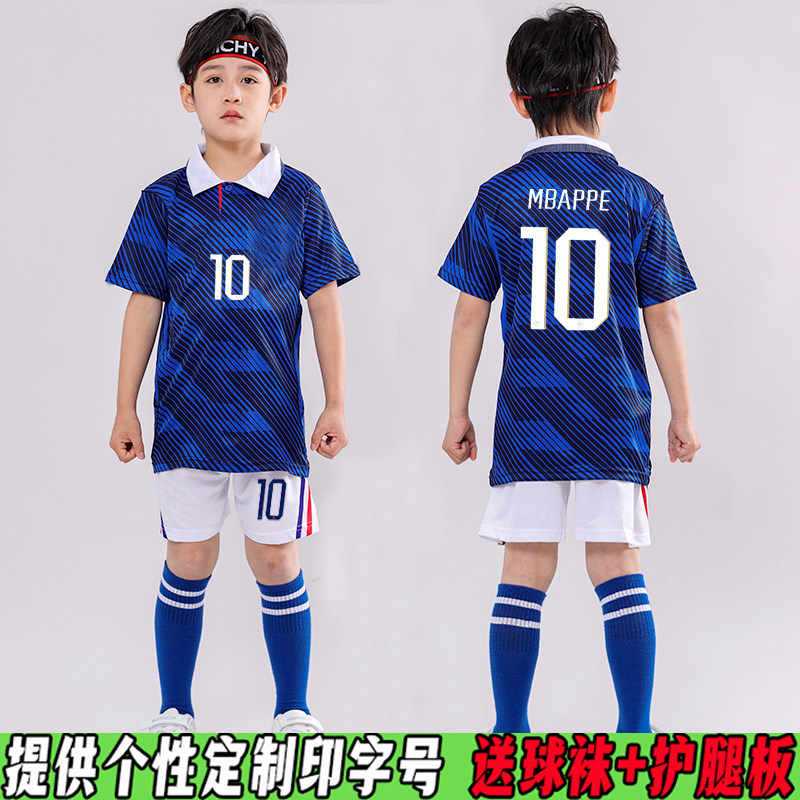 法国国家队儿童足球服套装男女亲子活动定制比赛训练运动表演球衣