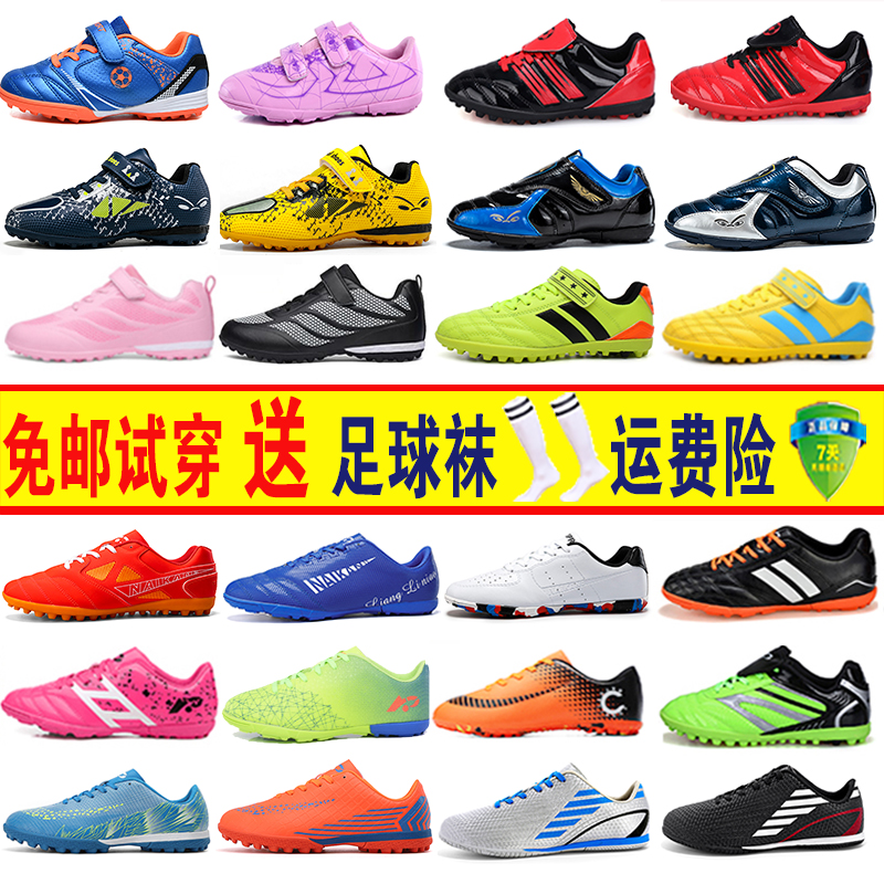 tollnTF碎钉魔术贴儿童足球鞋