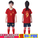 男女亲子活动比赛定制运动会队服球衣 西班牙国家队儿童足球服套装