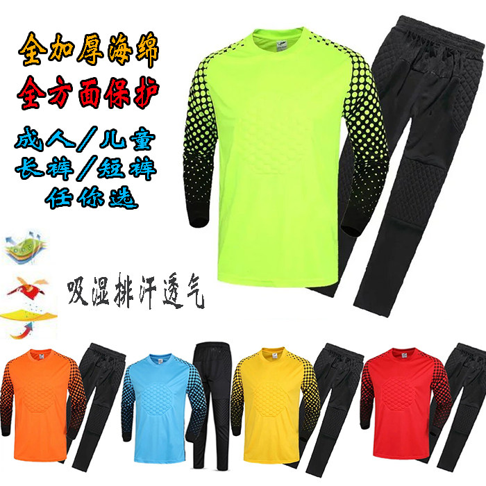 包邮成人儿童款足球门将守门员龙门服套装长袖长裤队服免费印字