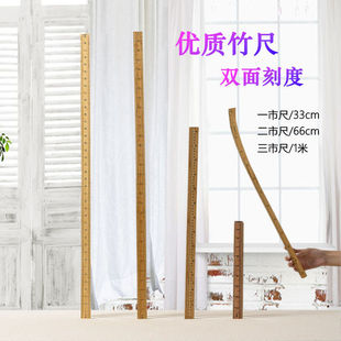 裁缝竹尺服装木尺子做衣服测量打版一市尺一米直尺缝纫工具量衣尺