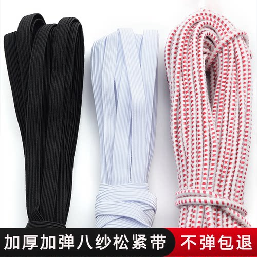 加厚松紧带宽弹力橡皮筋裤腰裤子