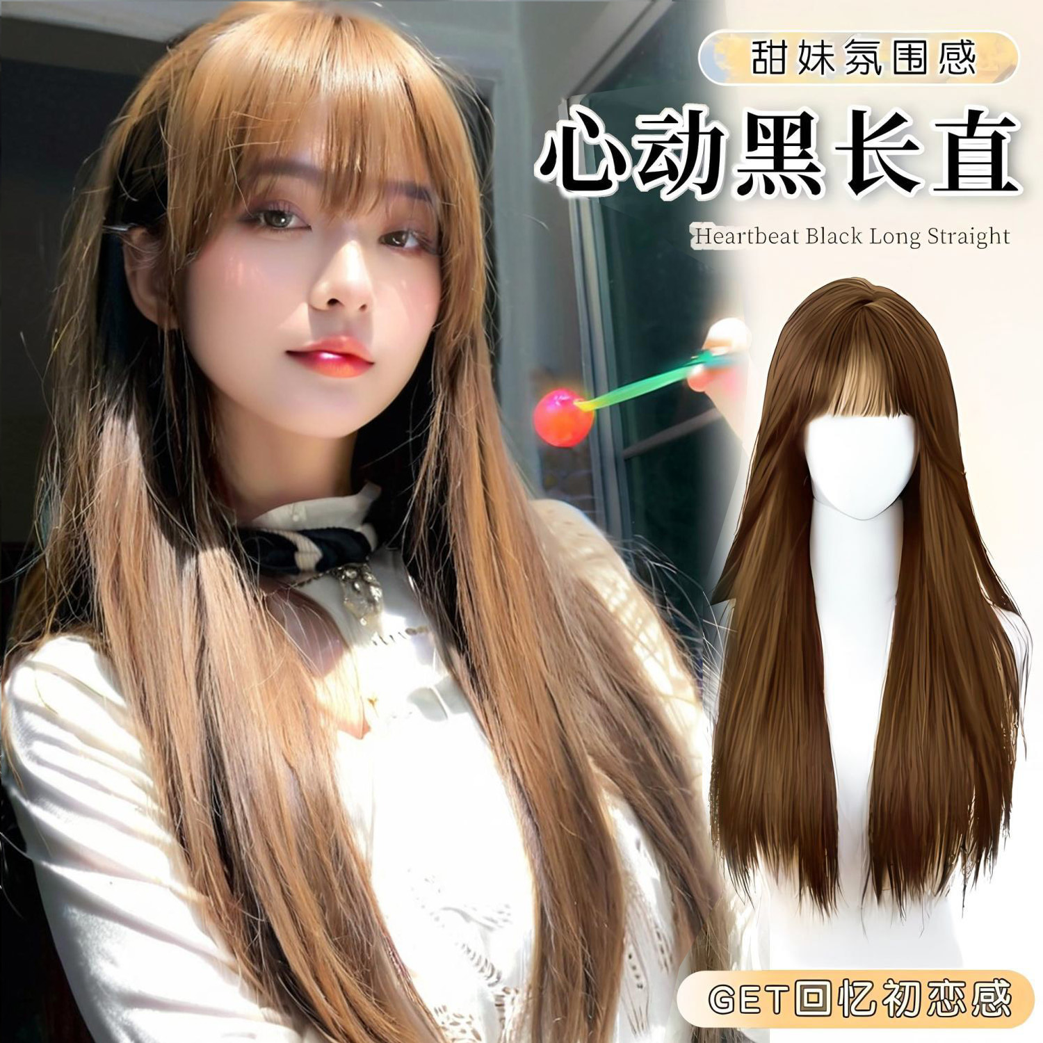 假发女空气刘海长直发浅棕亚麻色