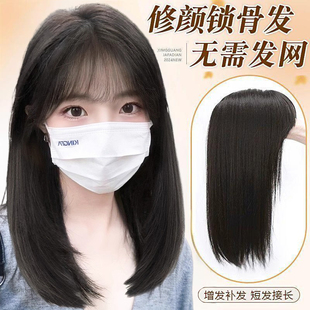 免戴发网自然减龄刘海头顶无痕可爱补发块锁骨发仿真假发片中长款