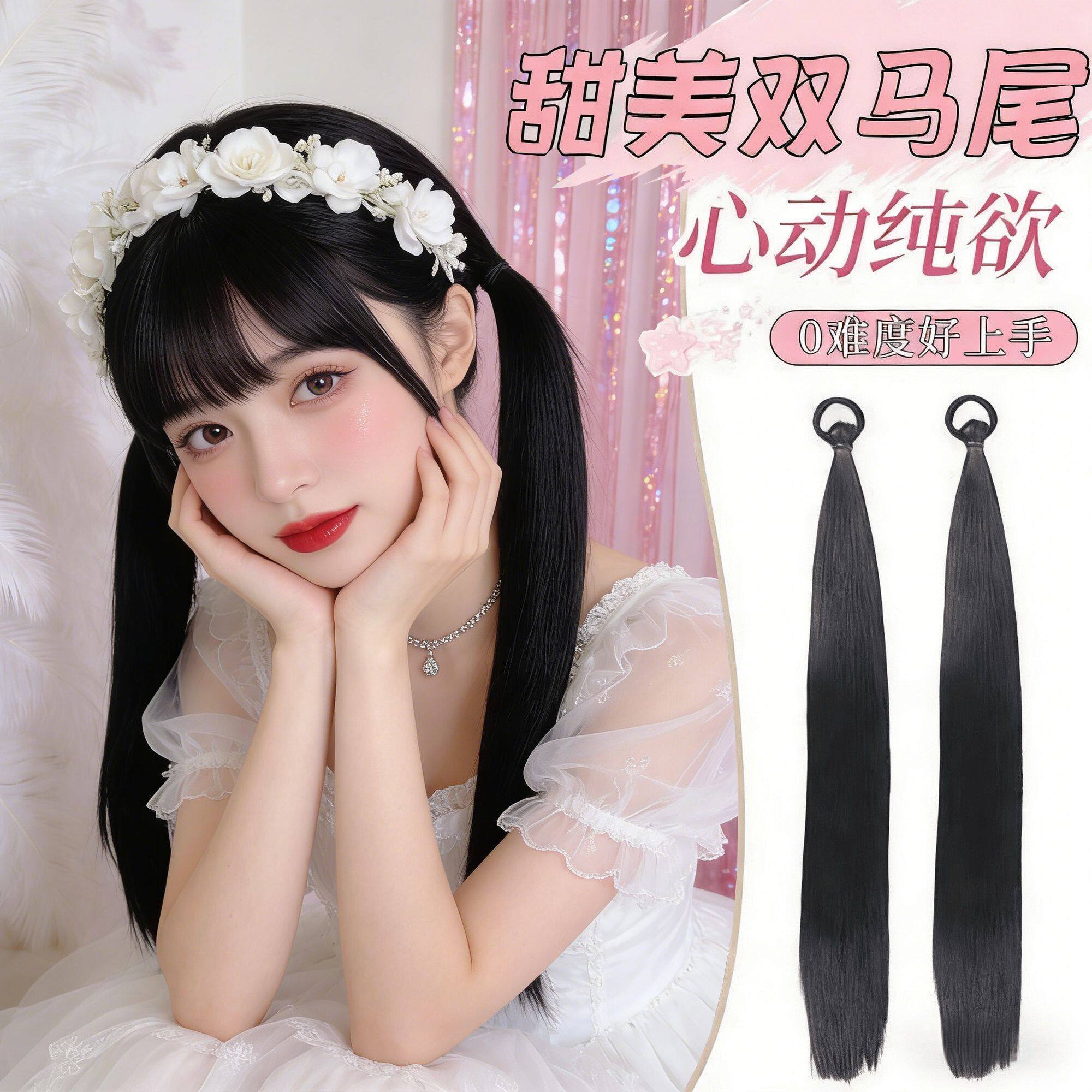 假发马尾女绑带式自然蓬松仿真发双马尾元气甜美低扎直马尾麻花辫