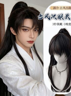 墨燃cos长直发古风小说高马尾国风少年马尾漫展cos古装万用全头套