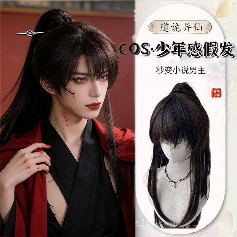 高马尾COS新中式长直发假发图片