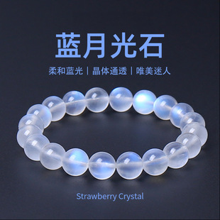 天然蓝月光石手链女款单圈水晶手串饰品礼物送女友闺蜜生日礼物