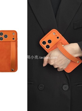 高级爱马仕橙色皮纹腕带手机壳17promax/16pro适用于iphone15promax便携式手腕14pm苹果12/11全包13女